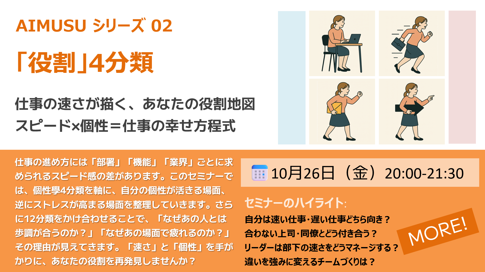 【「役割」４分類】