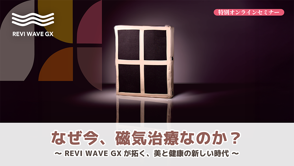 🎉50名超が集結！　未来の健康を体感した特別セミナー🎉