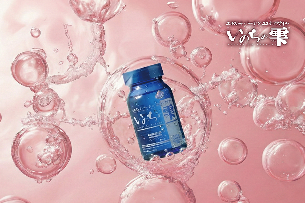 ～「いのちの雫」と春を迎える準備を ～